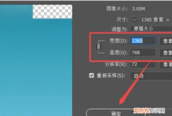 ps怎么调整大小,如何用ps调整大小