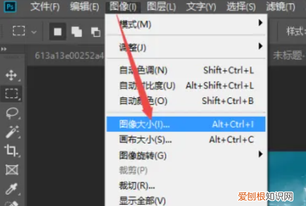 ps怎么调整大小,如何用ps调整大小