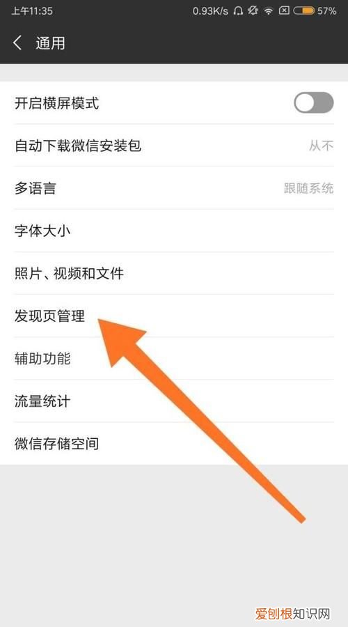 微信怎样关闭朋友圈，怎样关闭微信朋友圈里的广告推送