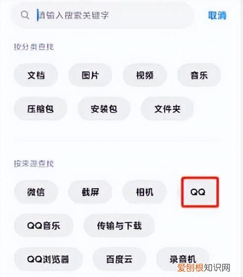如何在手机里快速找到qq文件,如何在手机文件里找到qq