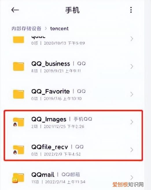 如何在手机里快速找到qq文件,如何在手机文件里找到qq
