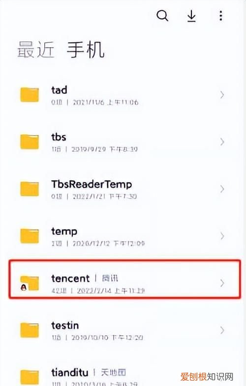 如何在手机里快速找到qq文件,如何在手机文件里找到qq