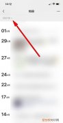 朋友圈怎么选择日期看，微信朋友圈如何显示地理位置