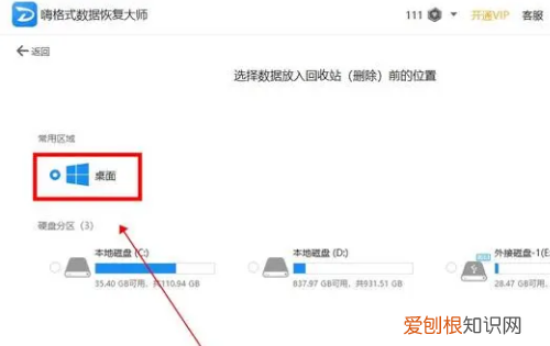 回收站删除的文件怎么恢复，电脑回收站删除的文件怎么恢复