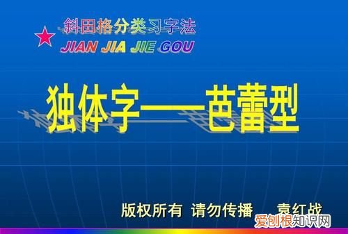 多字是独体字吗，多是上下结构的字