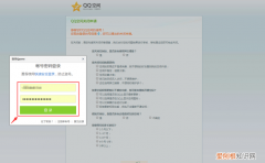 qq空间关闭申请，qq空间注销申请入口登录