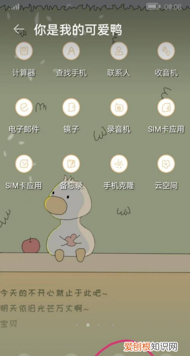 华为手机怎么更换图标，华为手机如何更换图标样式