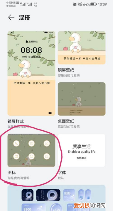 华为手机怎么更换图标，华为手机如何更换图标样式