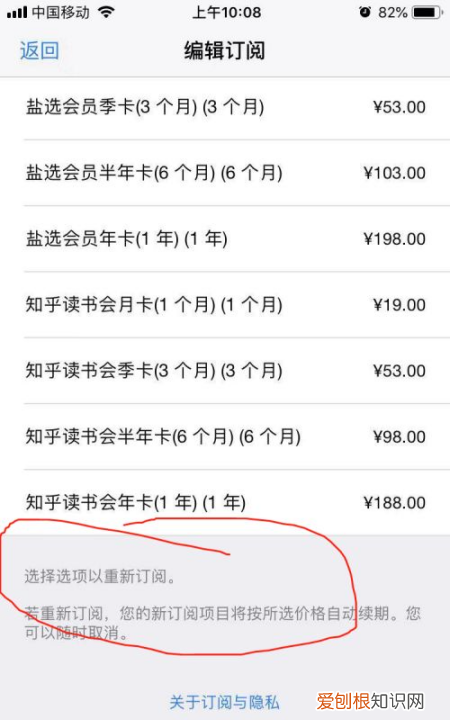 iphone自动续费怎么取消，苹果怎么关闭自动续费订阅爱奇艺