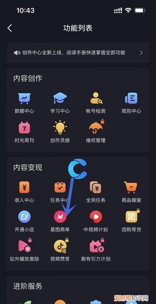 抖音星图是什么，抖音星图什么意思