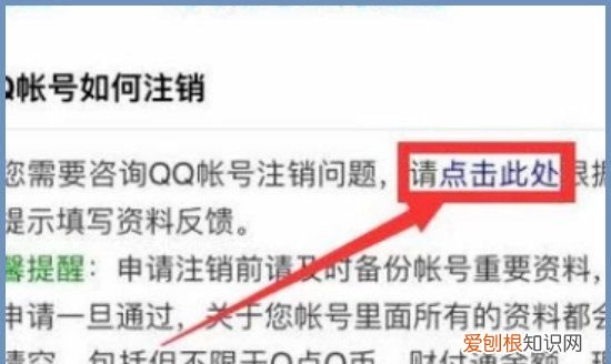QQ账号怎么注销，注销qq号怎么注销不了显示验证失败