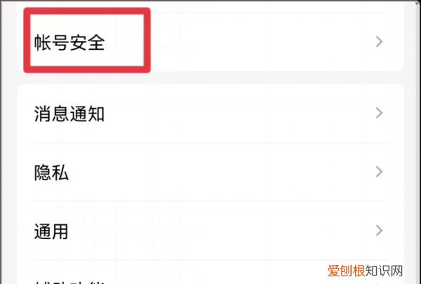 QQ账号怎么注销，注销qq号怎么注销不了显示验证失败