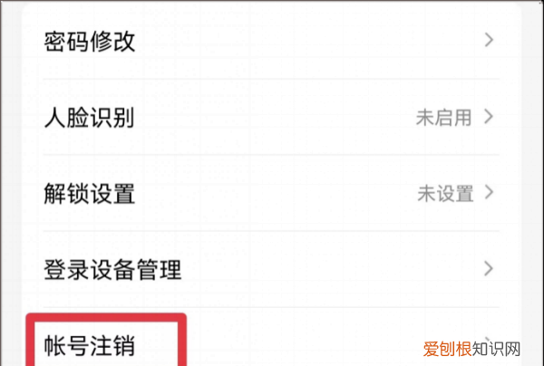 QQ账号怎么注销，注销qq号怎么注销不了显示验证失败