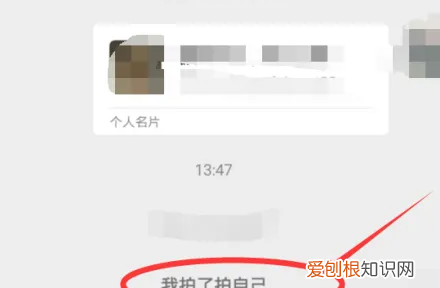 微信拍了拍怎么用，微信拍一拍功能怎么用