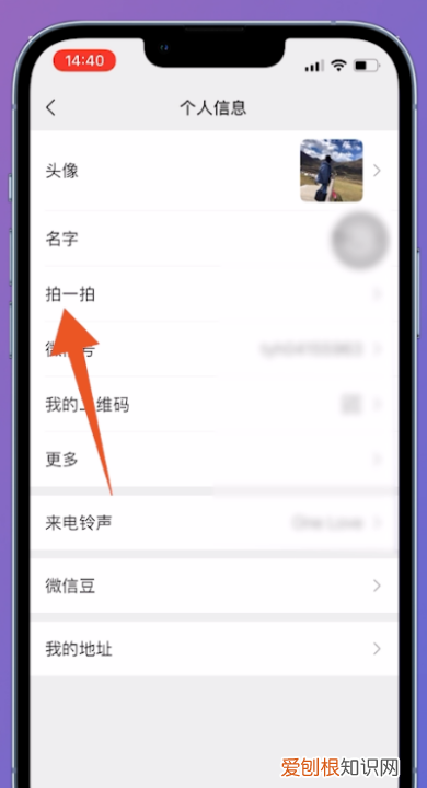 微信拍了拍怎么用，微信拍一拍功能怎么用