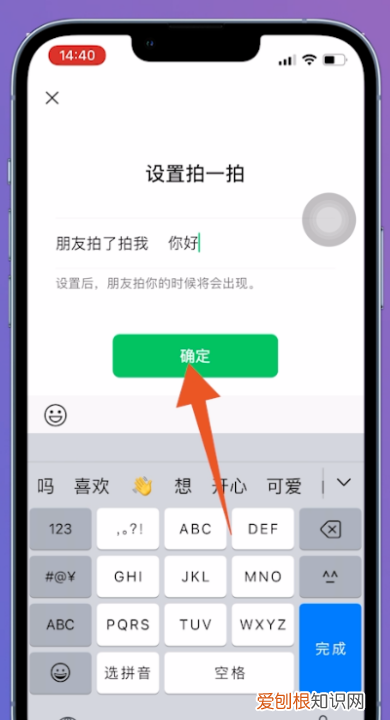 微信拍了拍怎么用，微信拍一拍功能怎么用