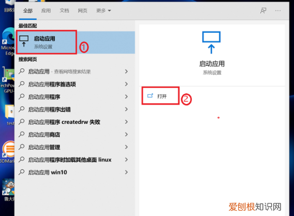 如何设置开机自动进入系统，Win0如何设置开机自动启动项