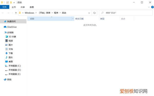 如何设置开机自动进入系统，Win0如何设置开机自动启动项