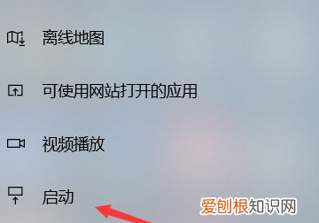 如何设置开机自动进入系统，Win0如何设置开机自动启动项