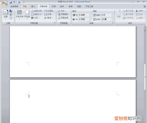 word设置横向怎么设置