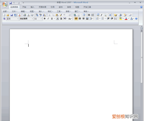 word设置横向怎么设置