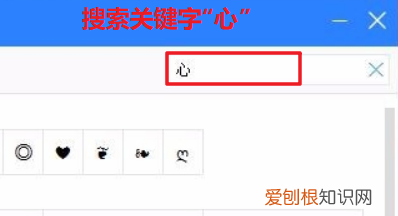 英雄联盟爱心符号怎么打，lol心形符号为什么不能用了