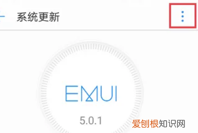 华为手机如何取消系统更新提示，华为手机怎么关闭自动更新系统