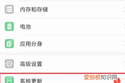 华为手机如何取消系统更新提示，华为手机怎么关闭自动更新系统