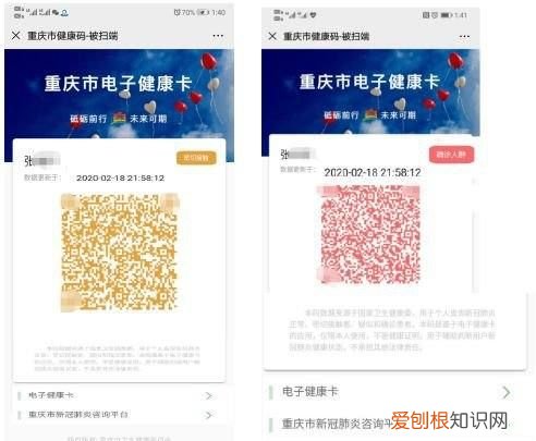 微信健康码扫不了怎么办，健康码扫不出来是什么原因怎样