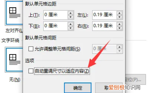 自动适应表格大小怎么做,excel粘贴图片自动适应表格大小