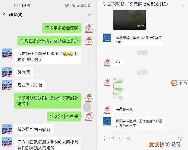 揭秘90万主播骗粉丝 直播数据造假有哪些