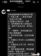 揭秘90万主播骗粉丝 直播数据造假有哪些