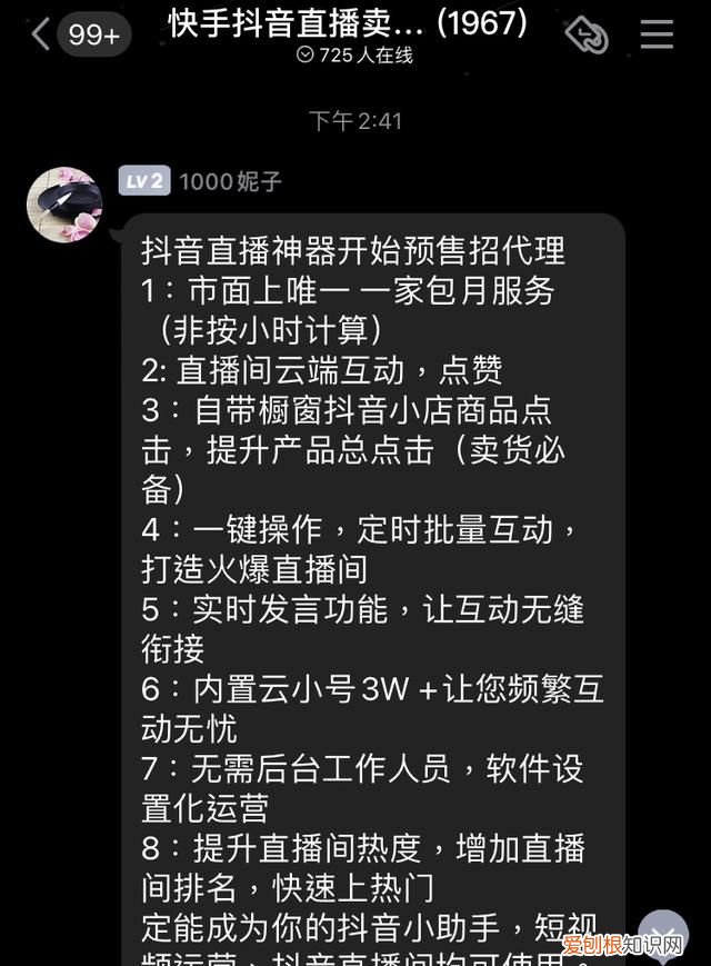 揭秘90万主播骗粉丝 直播数据造假有哪些