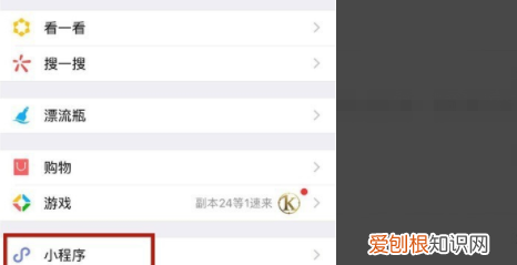 微信小程序怎么删除，微信小程序图标怎么删除