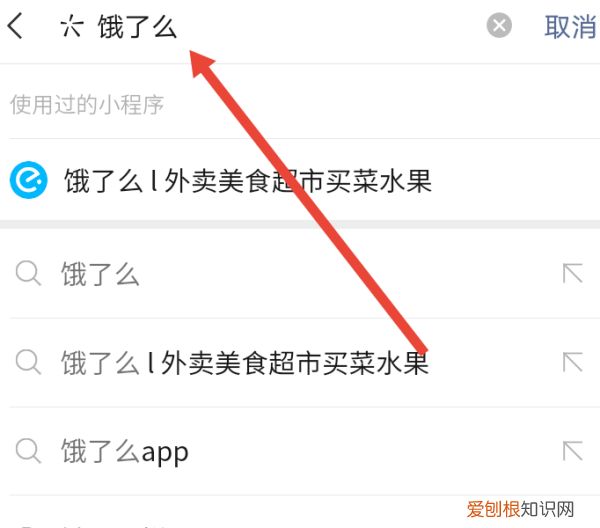 微信小程序怎么删除，微信小程序图标怎么删除