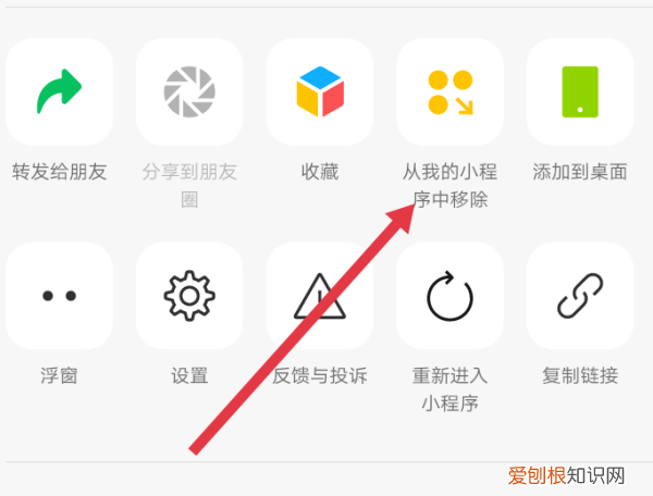 微信小程序怎么删除，微信小程序图标怎么删除