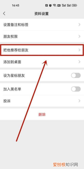 推送朋友微信怎么做，如何把微信好友推荐给朋友会怎么样
