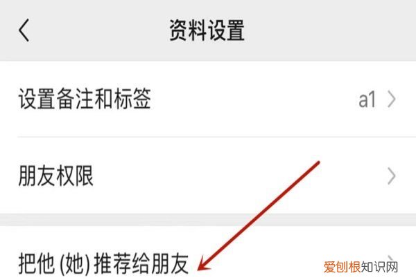 推送朋友微信怎么做，如何把微信好友推荐给朋友会怎么样