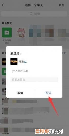 推送朋友微信怎么做，如何把微信好友推荐给朋友会怎么样