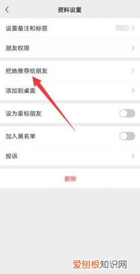 推送朋友微信怎么做，如何把微信好友推荐给朋友会怎么样