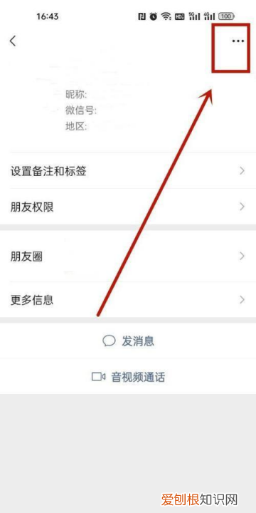 推送朋友微信怎么做，如何把微信好友推荐给朋友会怎么样