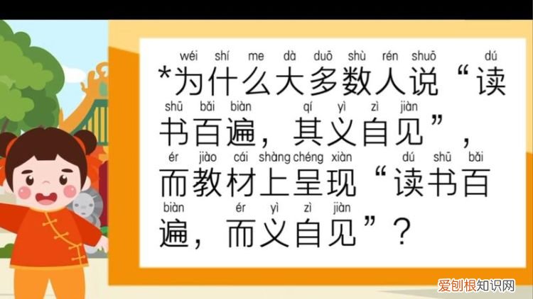 读书百变其义自见见怎么念,读书百遍而义自见的见意思是什么