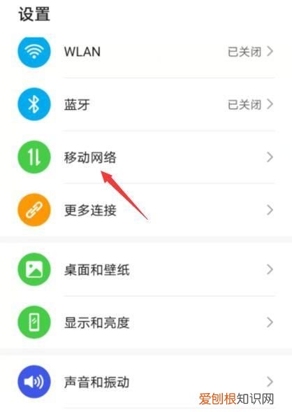 5g怎么切换成4g网络，如何把5g网络改为4G网络
