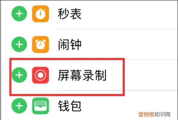 苹果手机怎么录屏,iphone要怎么进行录屏