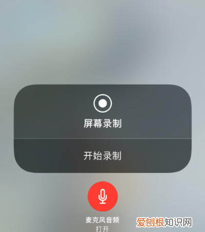 苹果手机怎么录屏,iphone要怎么进行录屏