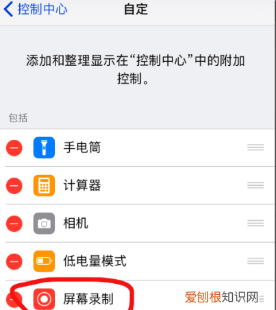 苹果手机怎么录屏,iphone要怎么进行录屏