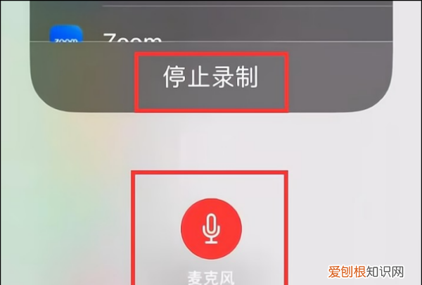 苹果手机怎么录屏,iphone要怎么进行录屏