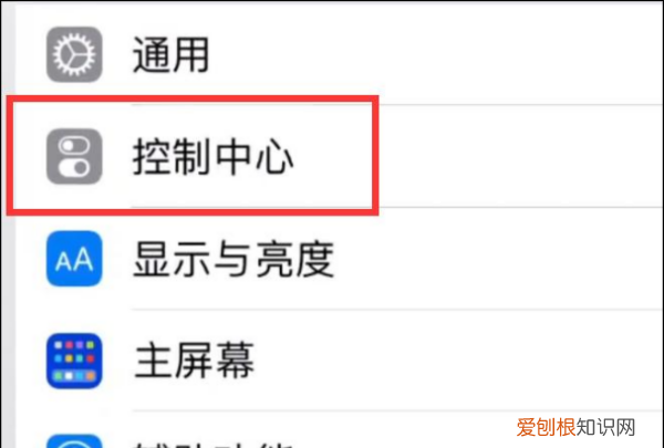 苹果手机怎么录屏,iphone要怎么进行录屏