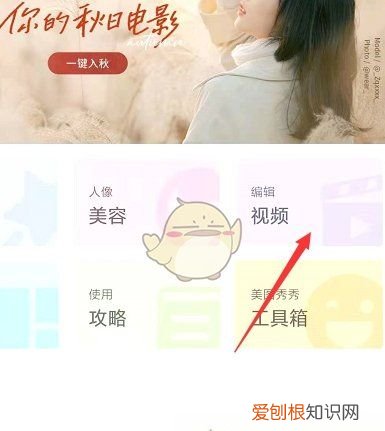 怎么用美图秀秀处理,手机如何用美图秀秀制作公章