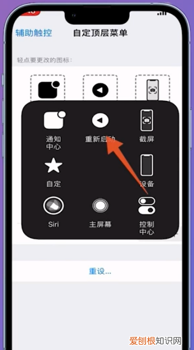 苹果手机怎么重启